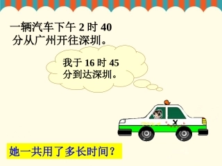 她一共用多长时间-年、月、日