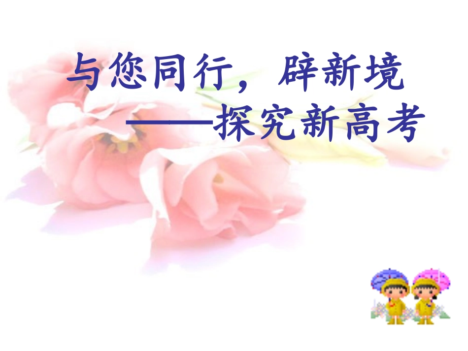 高考复习指导_第1页