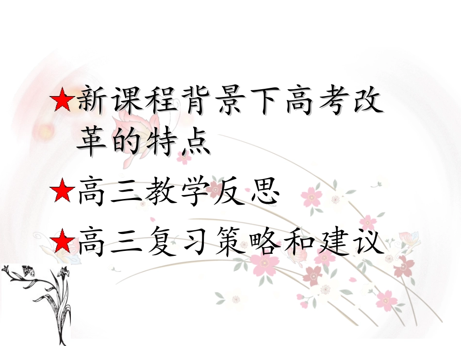 高考复习指导_第2页