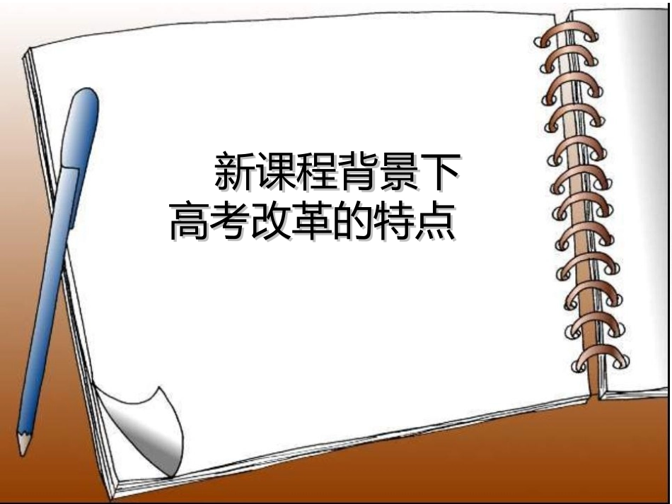 高考复习指导_第3页