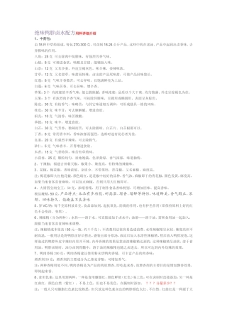 绝味鸭脖卤水配方用料详细介绍