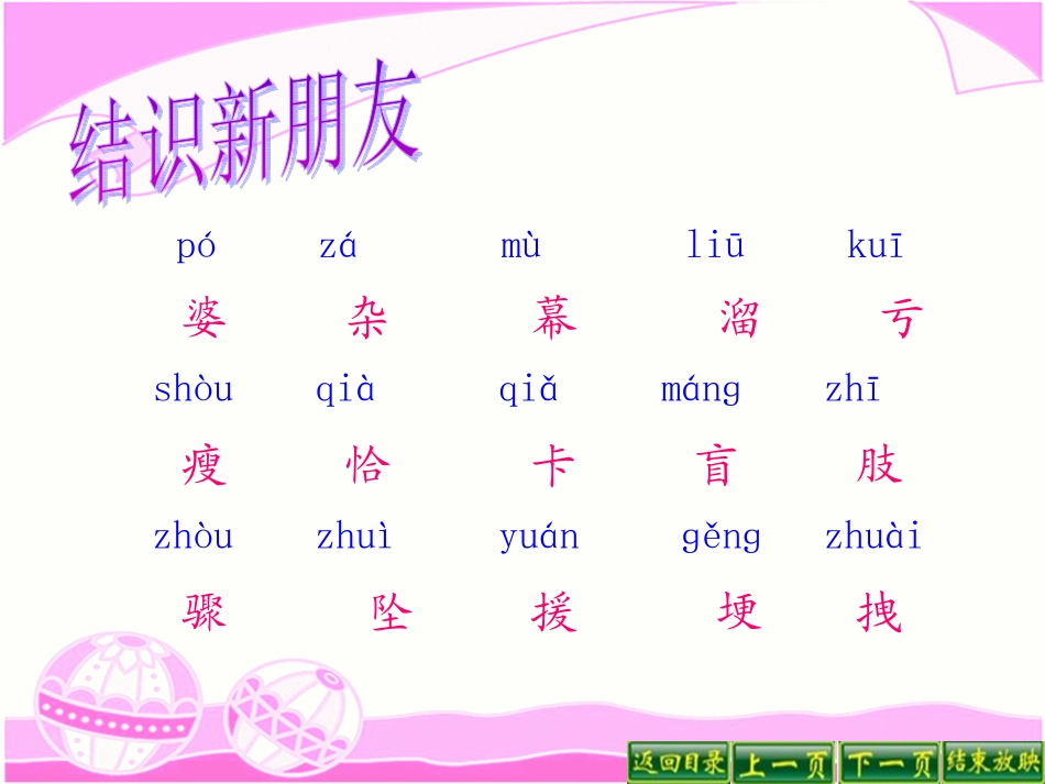 满山的灯笼火把课件_第3页