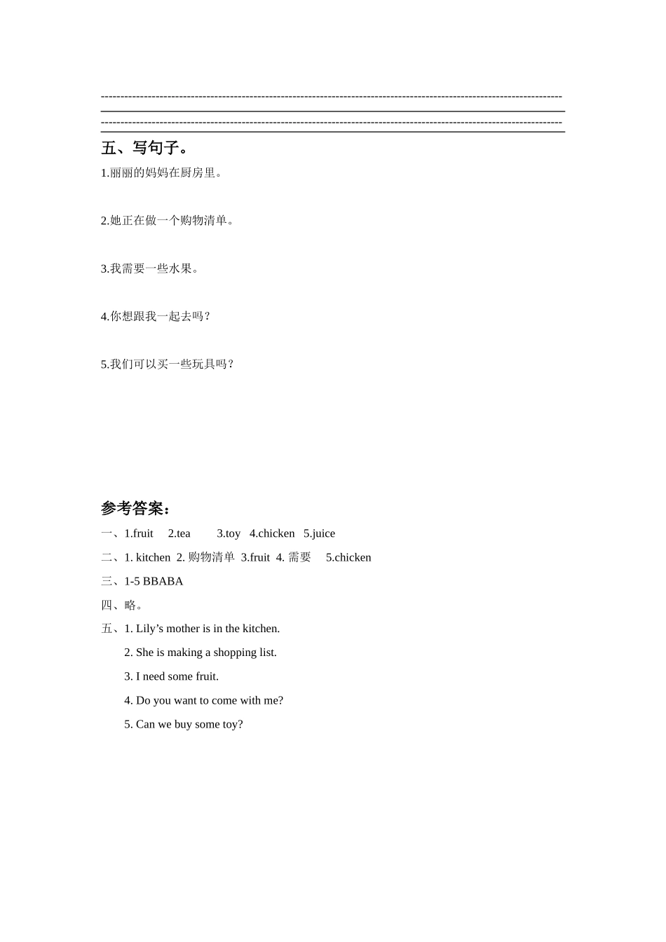 Unit-5-Shopping-Part-A-同步练习1_第2页