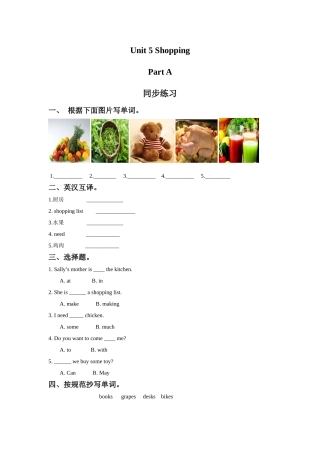 Unit-5-Shopping-Part-A-同步练习1