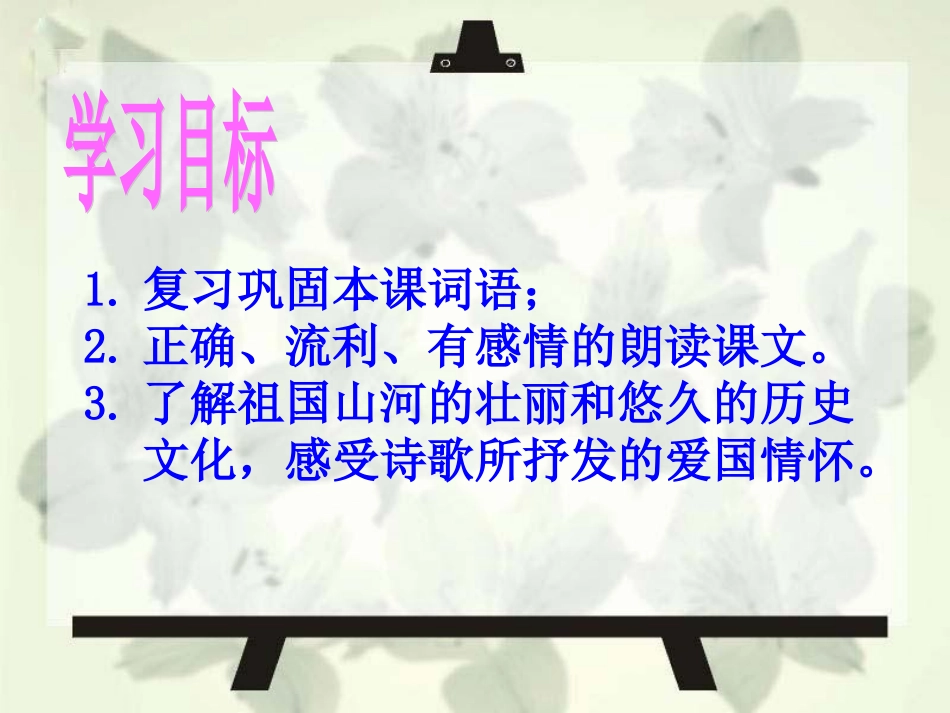 6.1美丽的集邮册_第3页