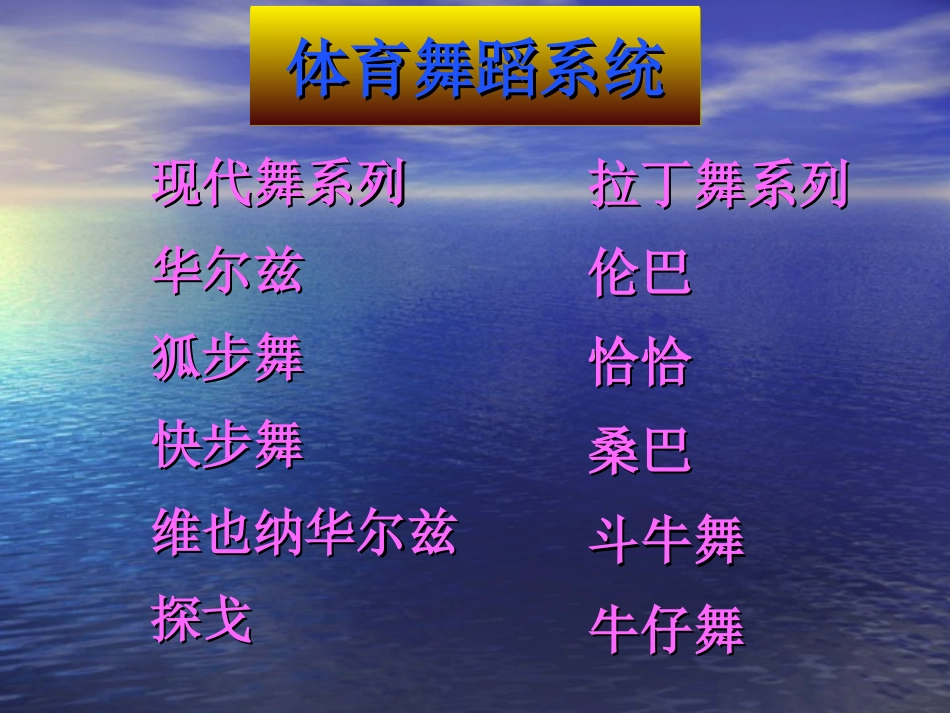 《蓝色探戈》课件2_第3页