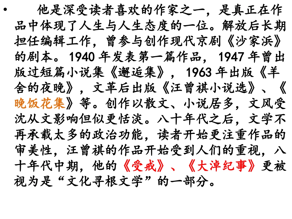 金大力-基础模块上册_第3页