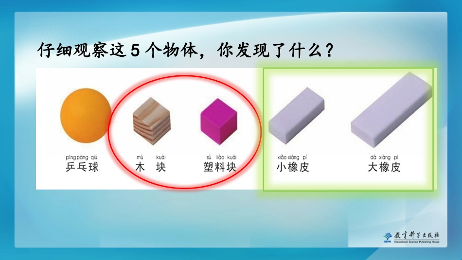 2.谁轻谁重_第2页