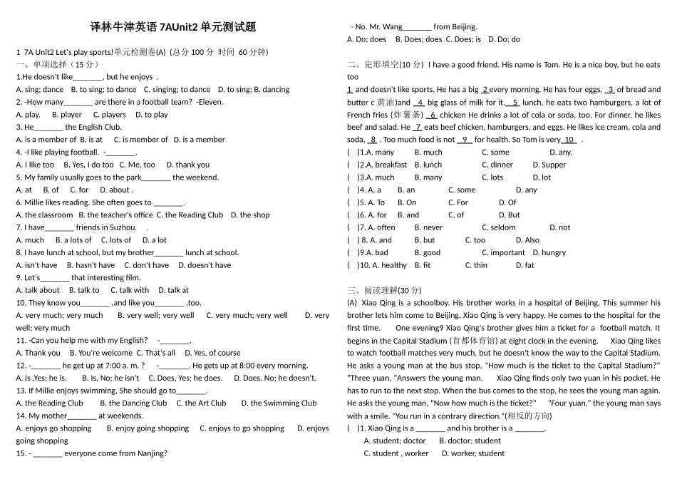 译林牛津英语7AUnit2单元测试题_第2页