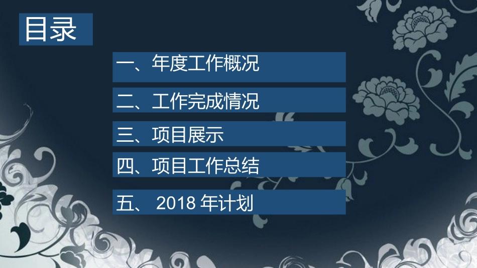 园林工程项目年终总结范本_第2页