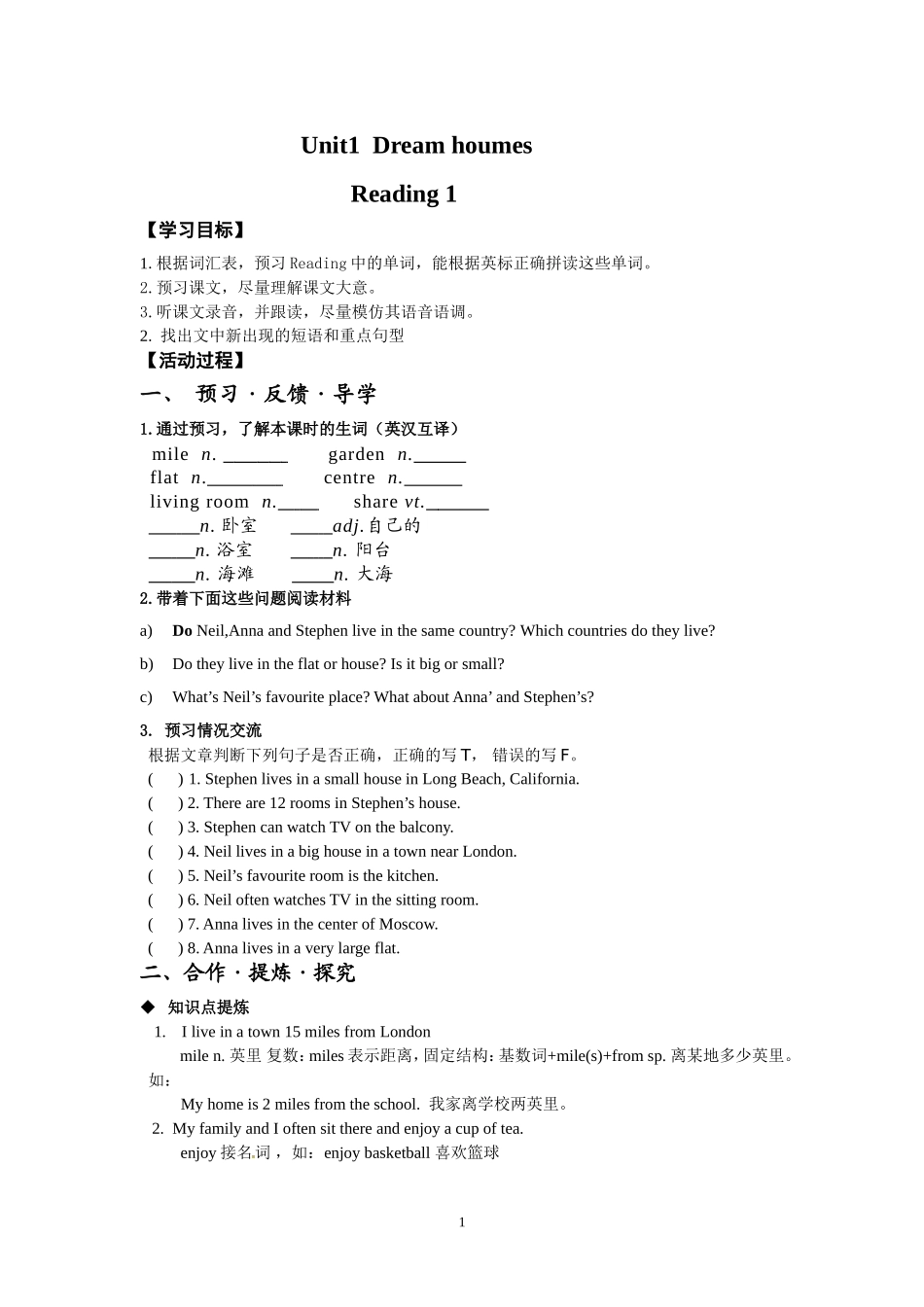 Unit1Dreamhoumes_第1页