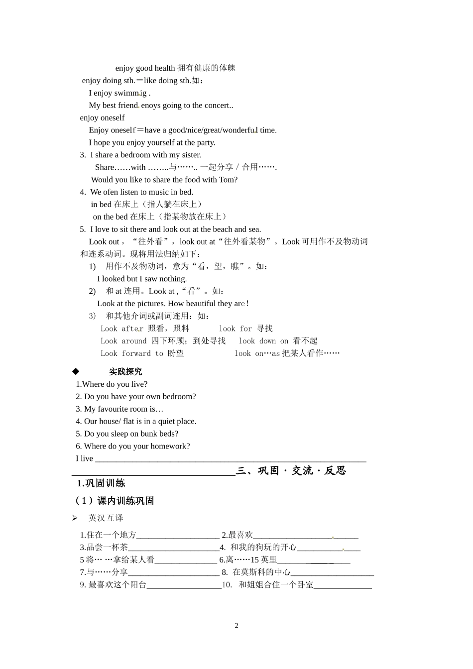 Unit1Dreamhoumes_第2页