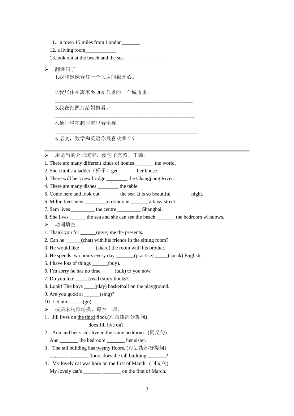 Unit1Dreamhoumes_第3页