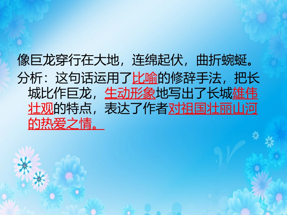 风景类课文复习_第3页