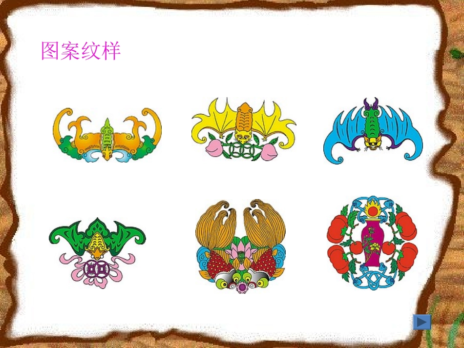 13.1轴对称课件.1轴对称(课件)_第3页