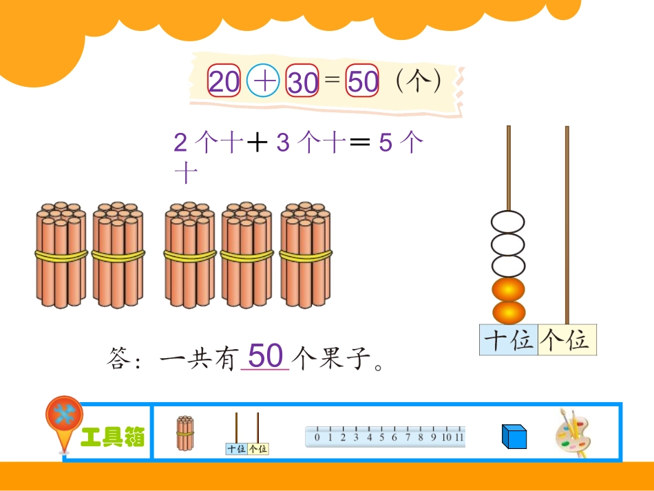 20小兔请客_第3页
