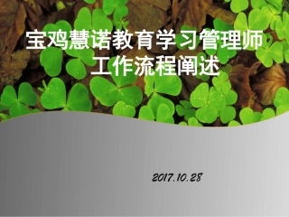 学管工作流程