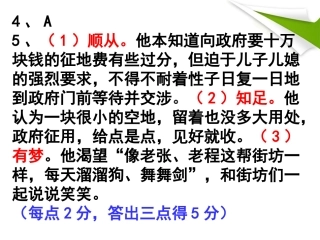全国100所名校高考语文模拟金典卷(一)参考答案