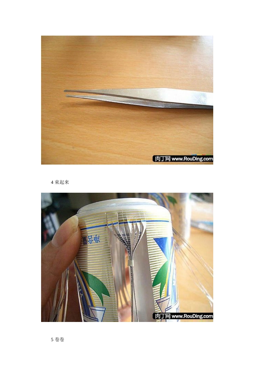 环保手工制作大全_第3页