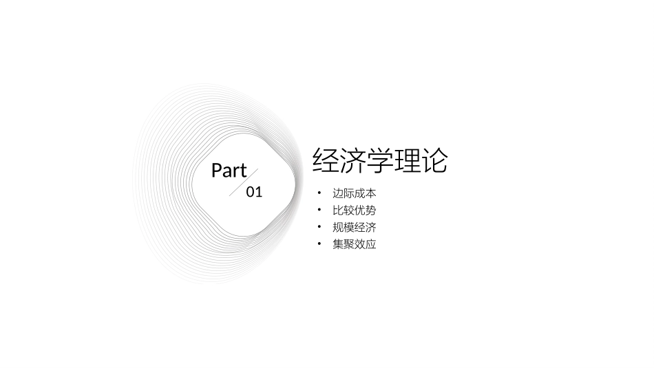 苏州高新区与工业园区城市化过程比较研究_第3页