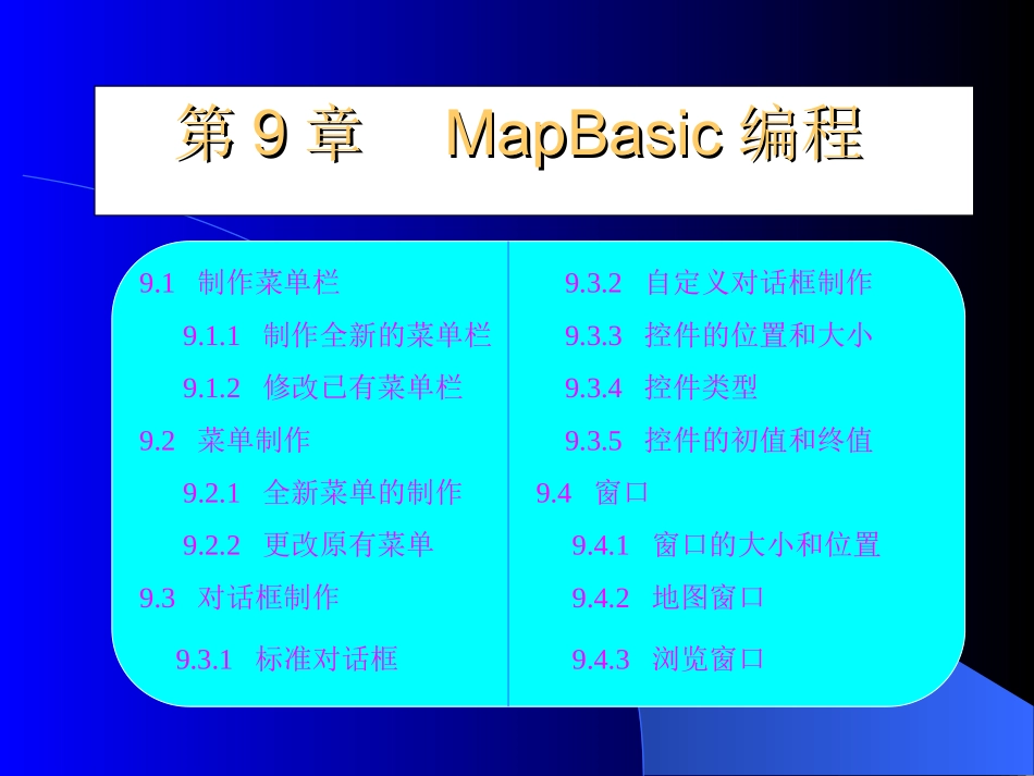制作菜单栏._第1页