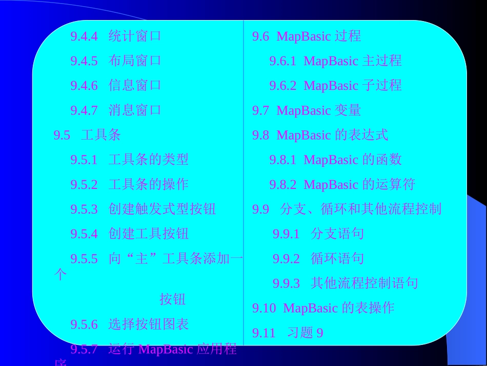 制作菜单栏._第2页