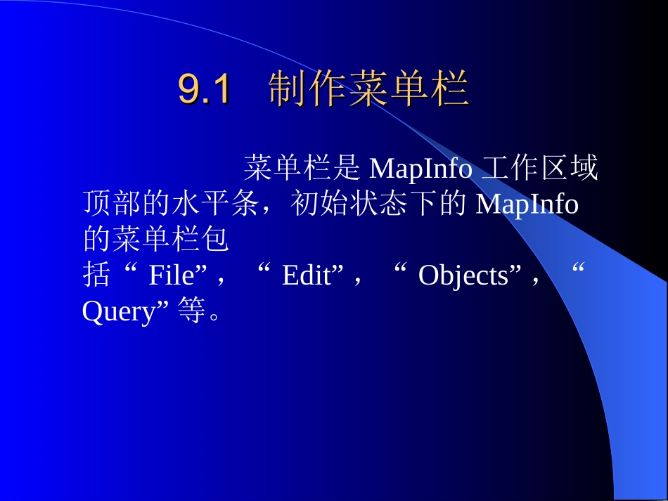 制作菜单栏._第3页