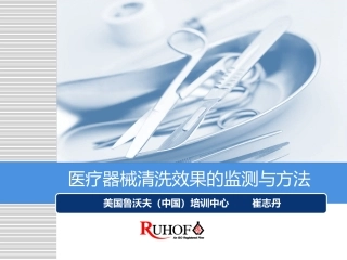 清洗效果监测方法