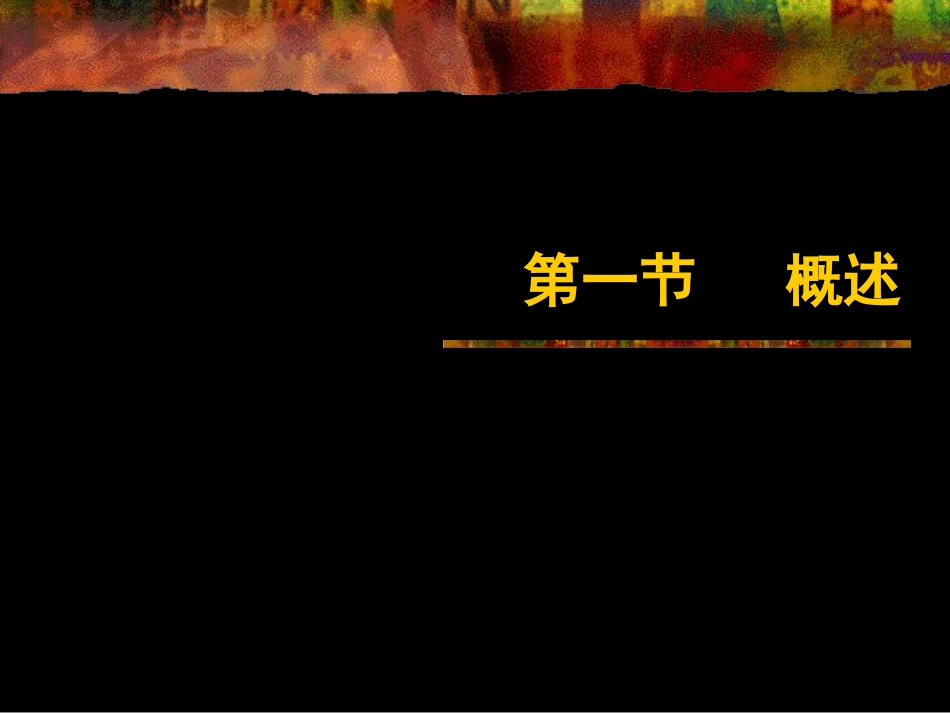 园林施工图绘制及读图必看_第2页