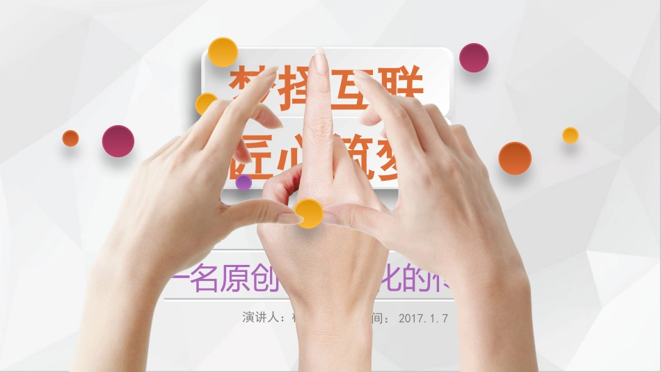 职业生涯规划书ppt_第1页