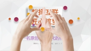 职业生涯规划书ppt