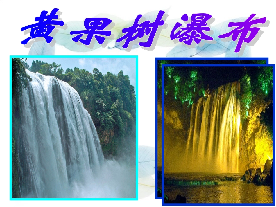 艺术字设计ppt_第2页