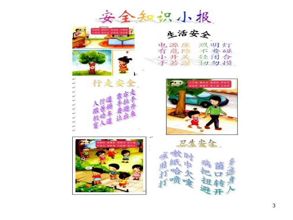 艺术字设计ppt_第3页