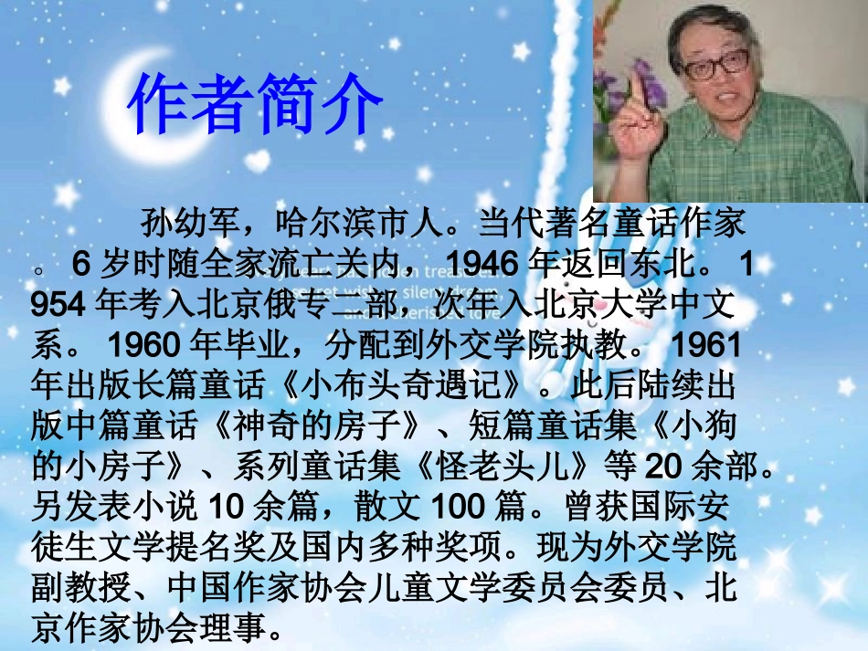 小狗的小房子_第2页