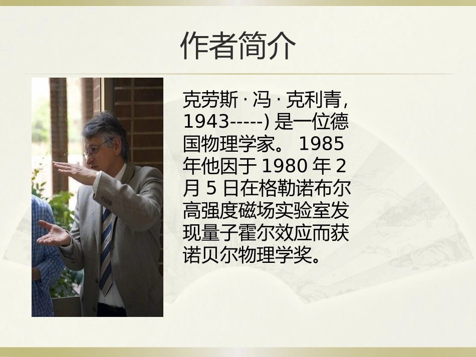 为什么布丁是软的,石头是硬的？_第2页