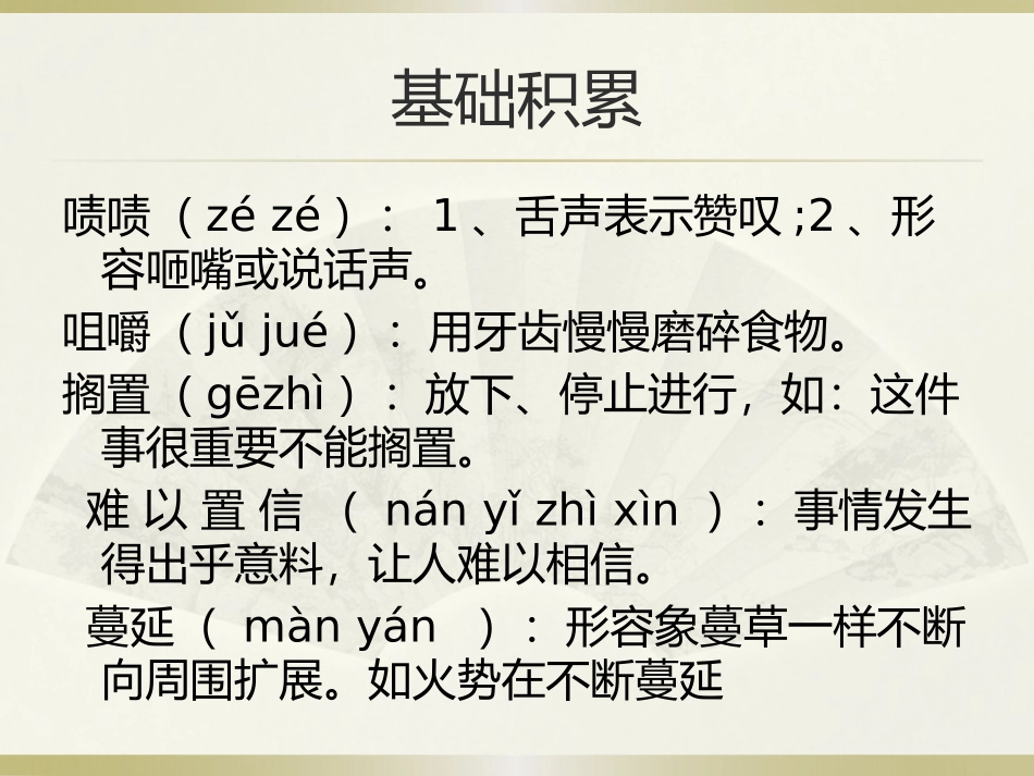 为什么布丁是软的,石头是硬的？_第3页