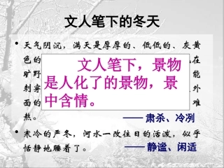 写景抒情片断作文指导