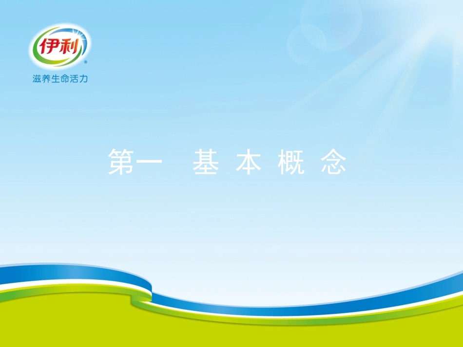 污水处理活性污泥法知识培训_第3页