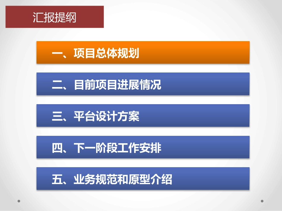 效能监察工作方案汇报_第2页