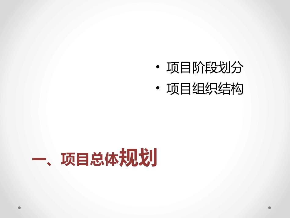 效能监察工作方案汇报_第3页