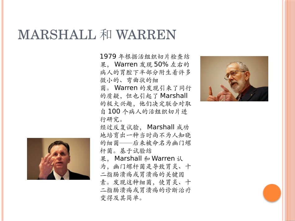 幽门螺旋杆菌分型检测_第3页