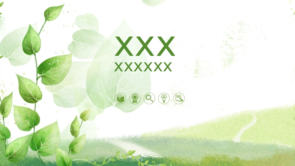 绿色小清新ppt模板_第1页