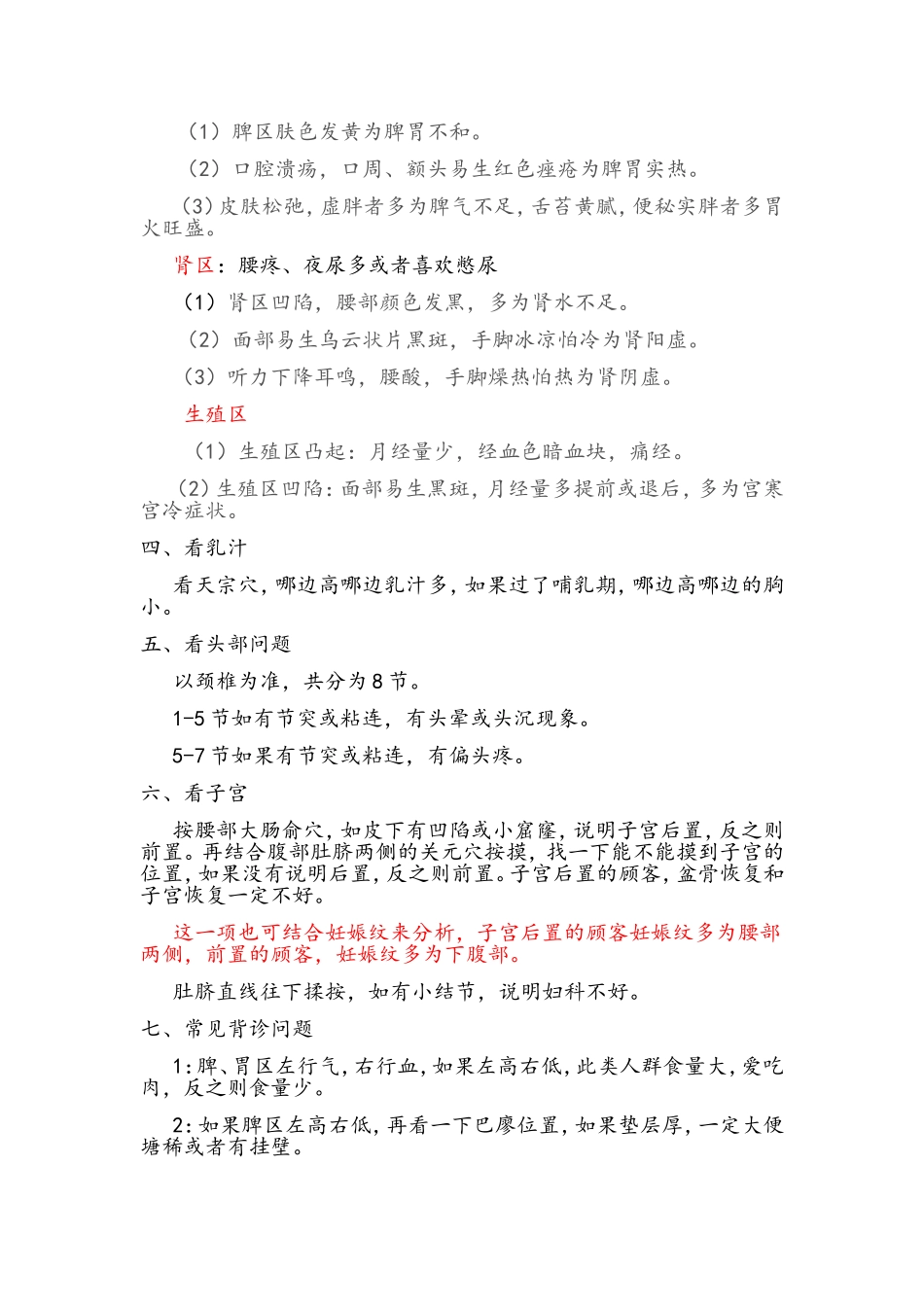 最新整理背诊_第2页