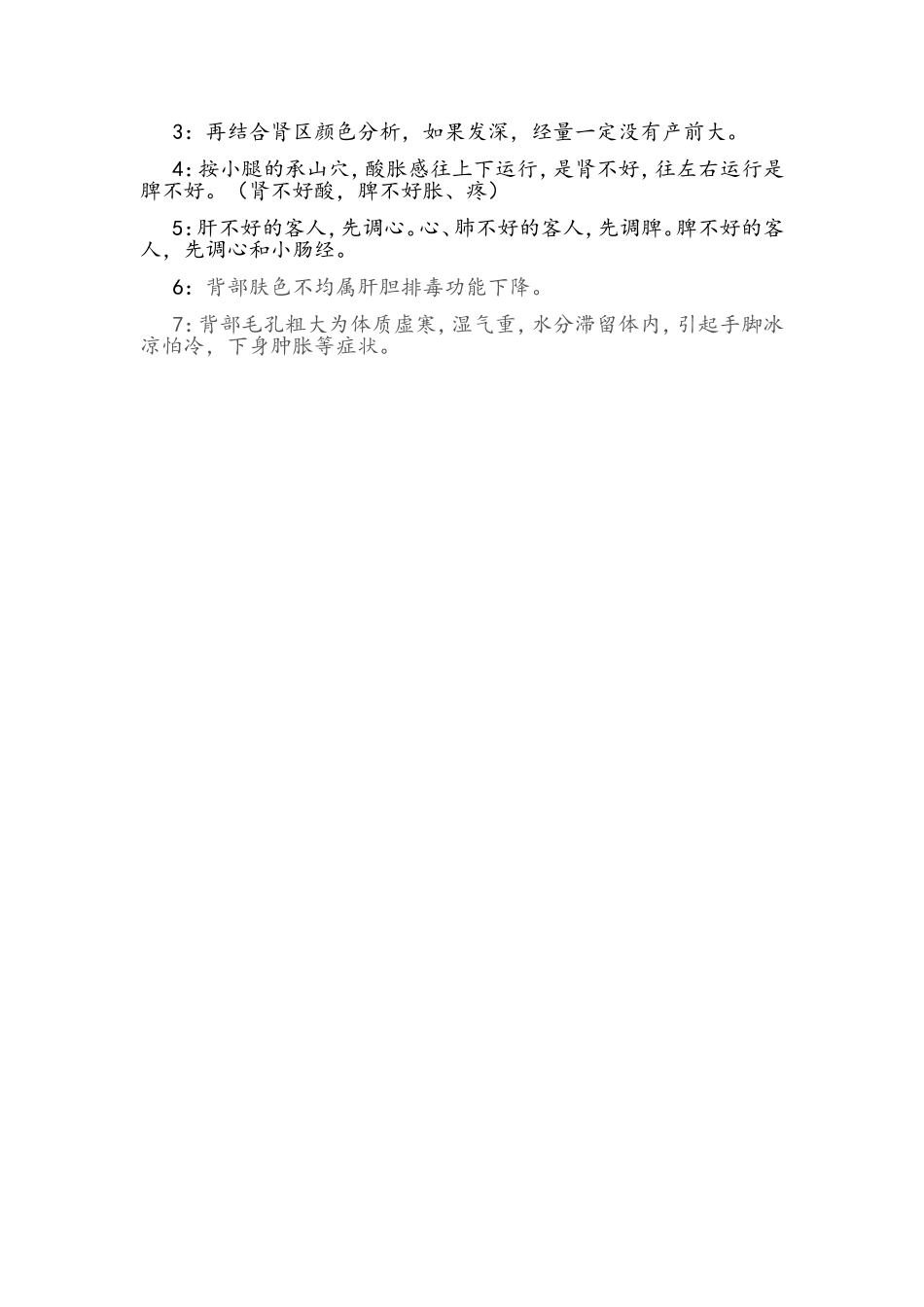 最新整理背诊_第3页