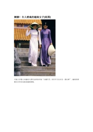 令人销魂的靓女[组图]