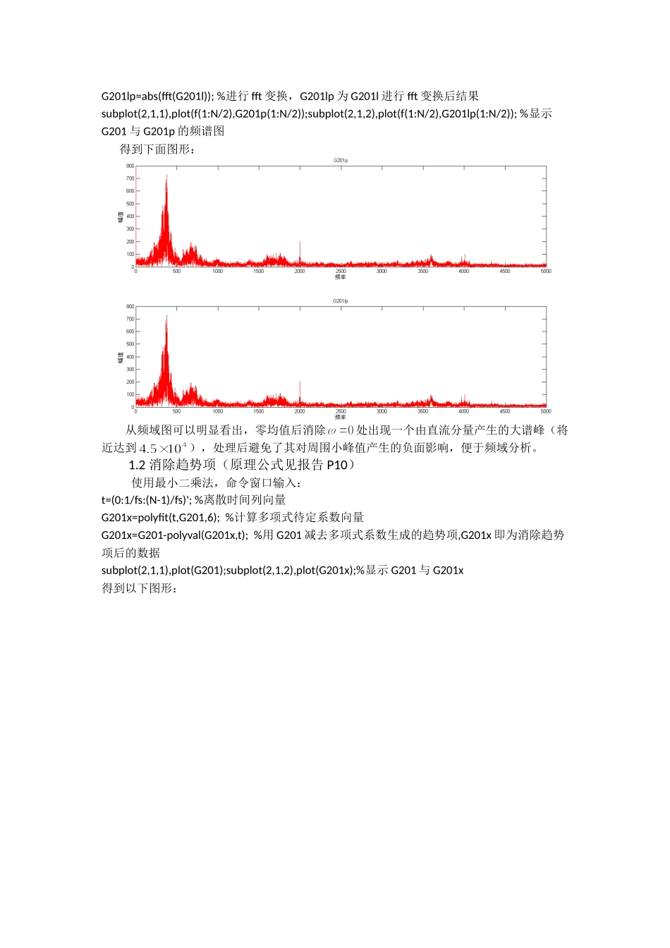 轴承matlab处理程序_第2页