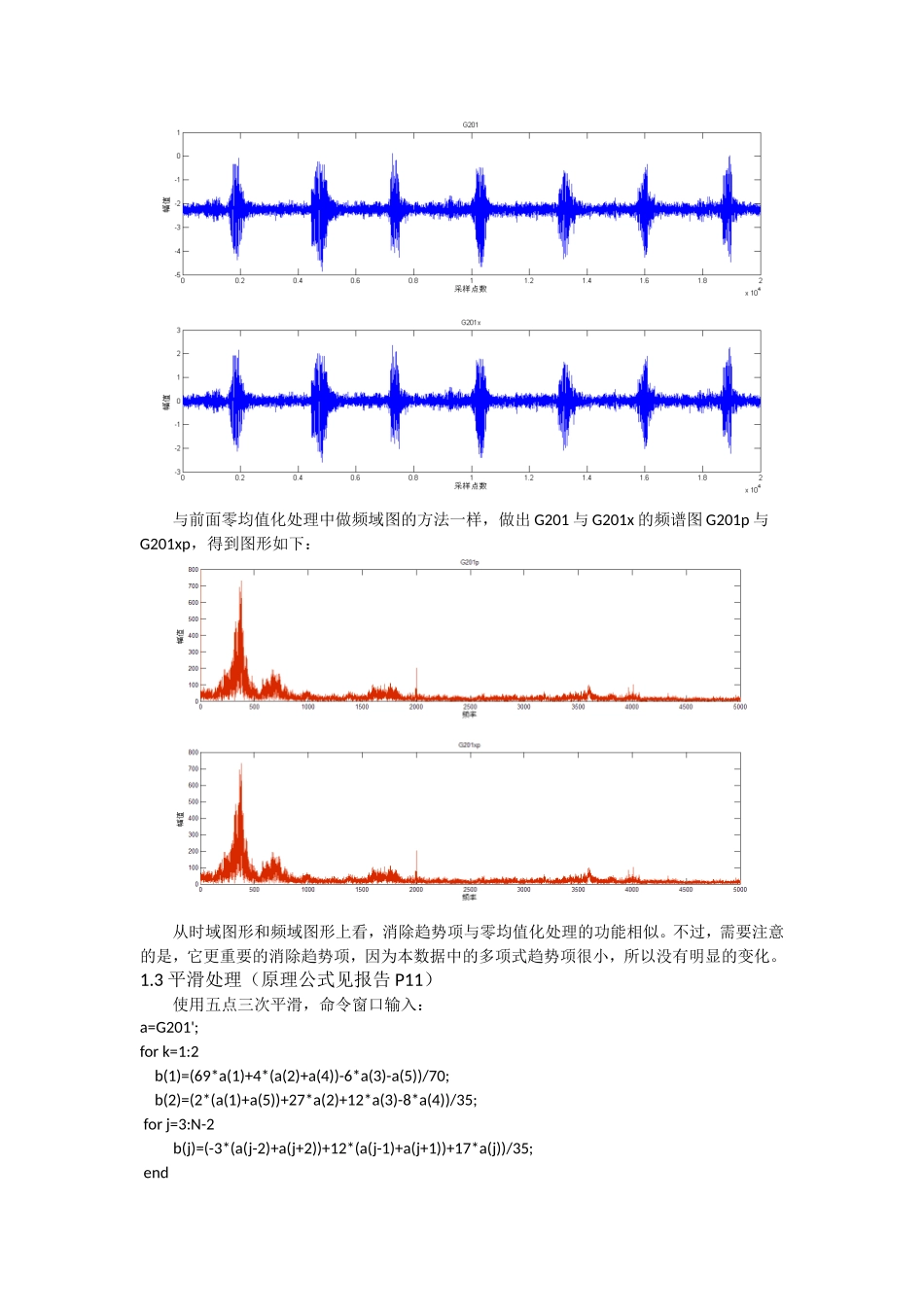 轴承matlab处理程序_第3页