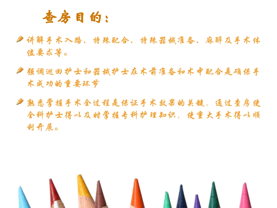 开颅血肿清除术_第2页