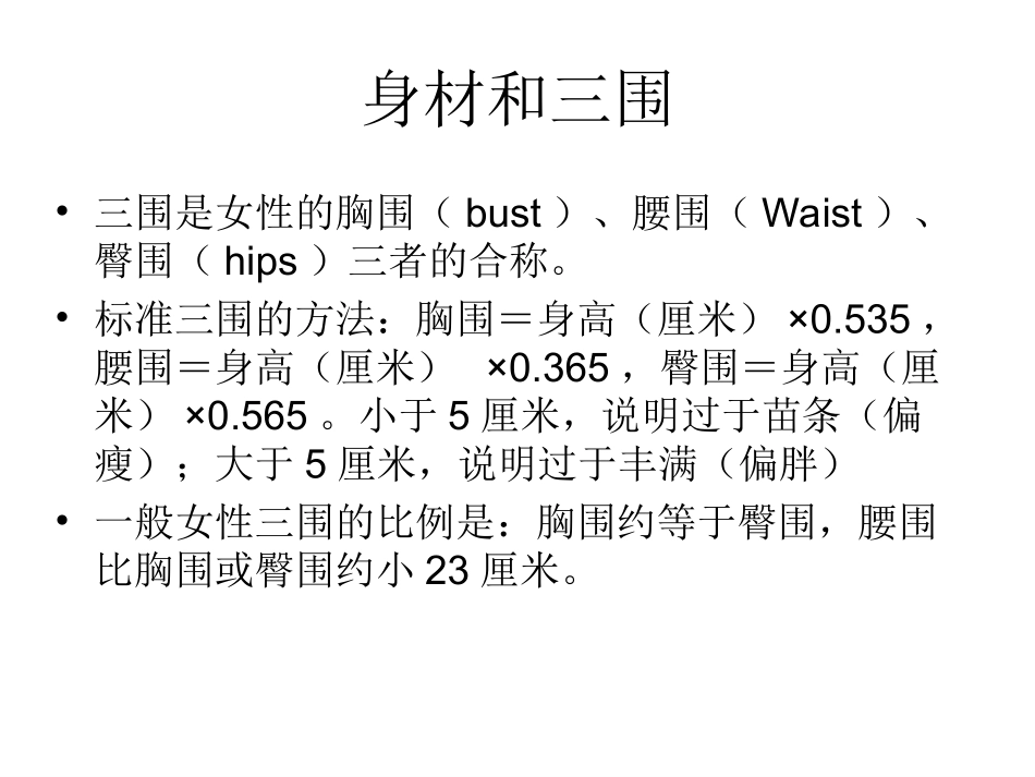 自体脂肪移植术相关_第2页