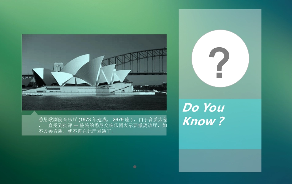 音乐厅音质设计_第2页